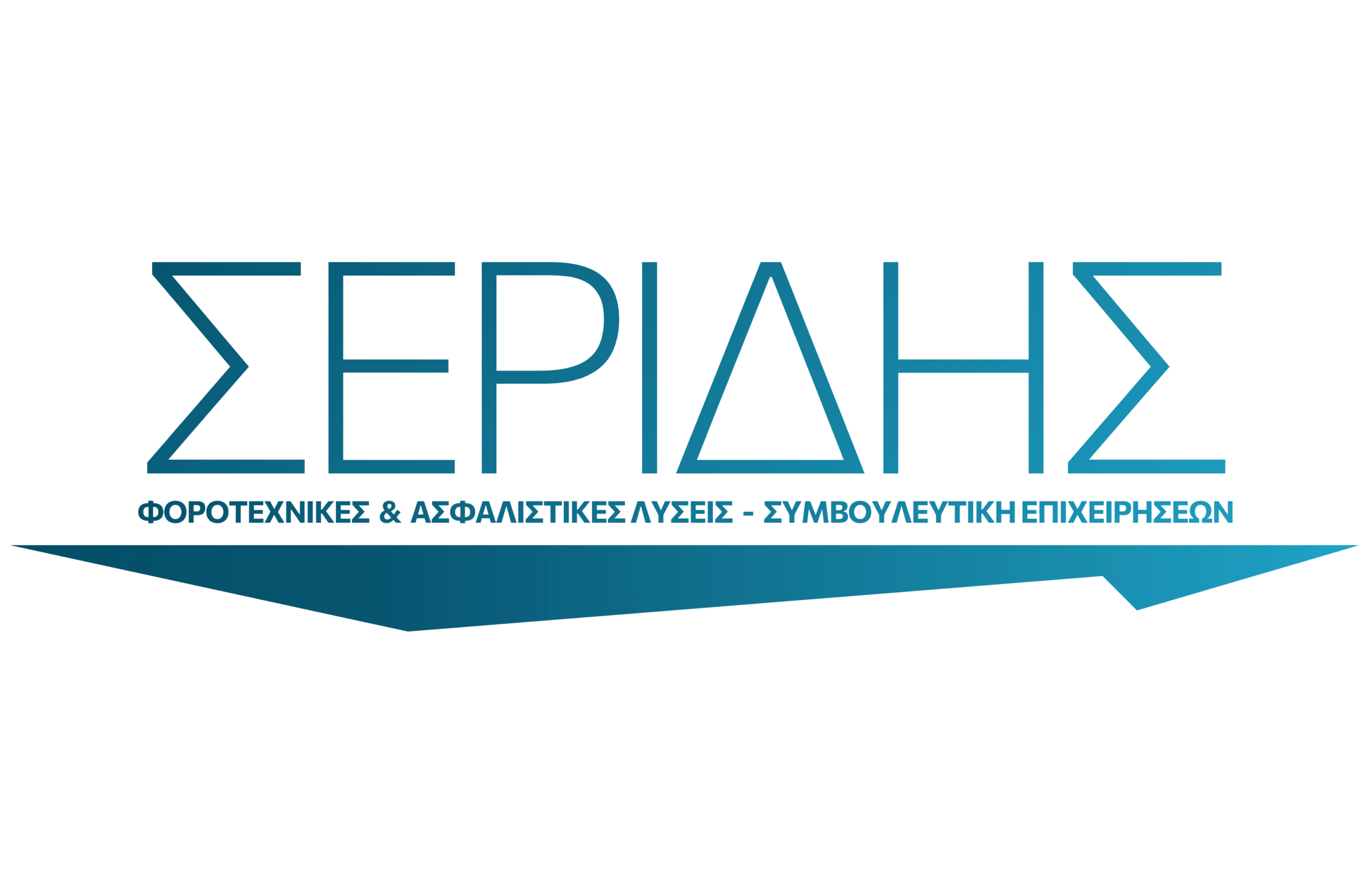Σερίδης